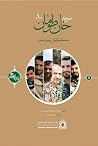 صرخة خان طومان ١ ...