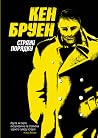 Стражі порядку