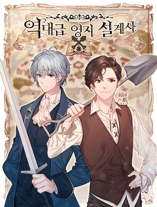 역대급 영지 설계사 [Yeogdaegeub Yeongji Seolgyesa] (The Greatest Estate Developer [Novel])
