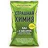 Страшная химия. Еда с Е-шками. Из чего делают нашу еду и почему не стоит ее бояться Страшная химия. Еда с Е-шками. Из чего делают нашу еду и почему не стоит ее бояться