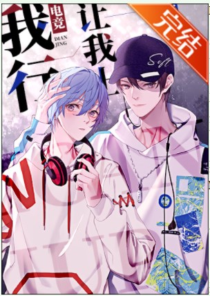 我行让我来 (Unknown Binding)