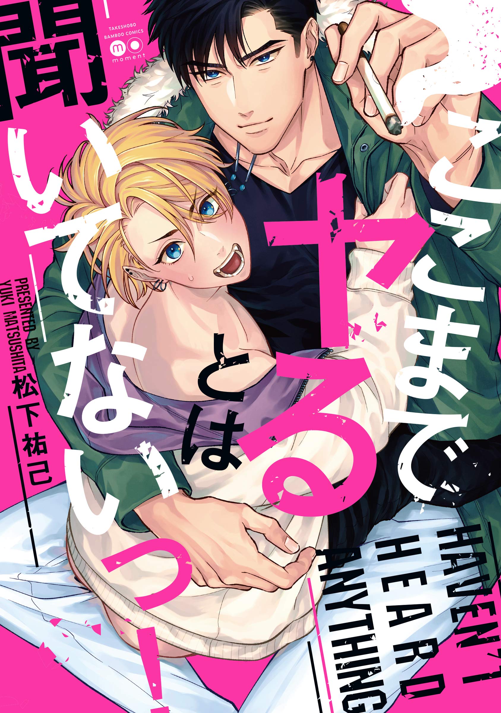 ここまでヤるとは聞いてないっ！[Koko made Yaru towa Kiitenai!]