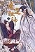 魔道祖師 1 (Mo Dao Zu Shi, #1)