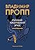 Русский героический эпос (Человек Мыслящий. Идеи, способные изменить мир) (Russian Edition)
