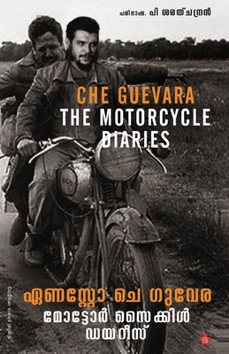 Motor Cycle Diaries (Malayalam Edition)