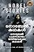 Nobel Kadhakal by K.P. Balachandran