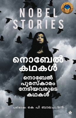 Nobel Kadhakal (Malayalam Edition)