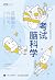 考试脑科学：脑科学中的高效记忆法（图灵图书）【日本长销...