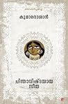 Chinthavishtayaya seetha (Malayalam Edition)