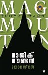 Magic Mountain