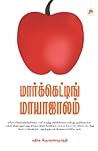 Marketing Maayaajaalam (190.0) (Tamil Edition) Marketing Maayaajaalam (190.0) (Tamil Edition)