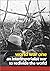 World War One: An Interimpe...