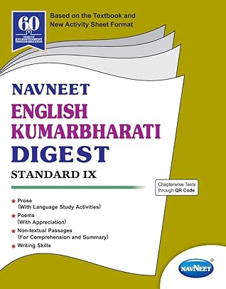 Std 9 | English Kumarbharti Digest | Navneet | English Medium | Maharashtra State Board |