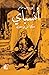 أنسباي by أيمن رجب طاهر
