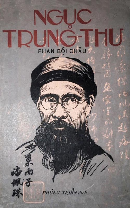 Ngục trung thư