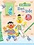 Sesame Street Dot-to-Dot
