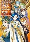 本好きの下剋上～司書になるためには...