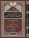حول تفسير سورة الإخلاص والمعوذتين بعدها