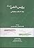 پرایس اکشن جلد 3 by Lance Beggs