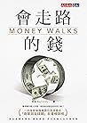 會走路的錢: MONEY WALKS (Traditional Chinese Edition)