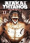 Атака на титанов. Том 13 by Hajime Isayama