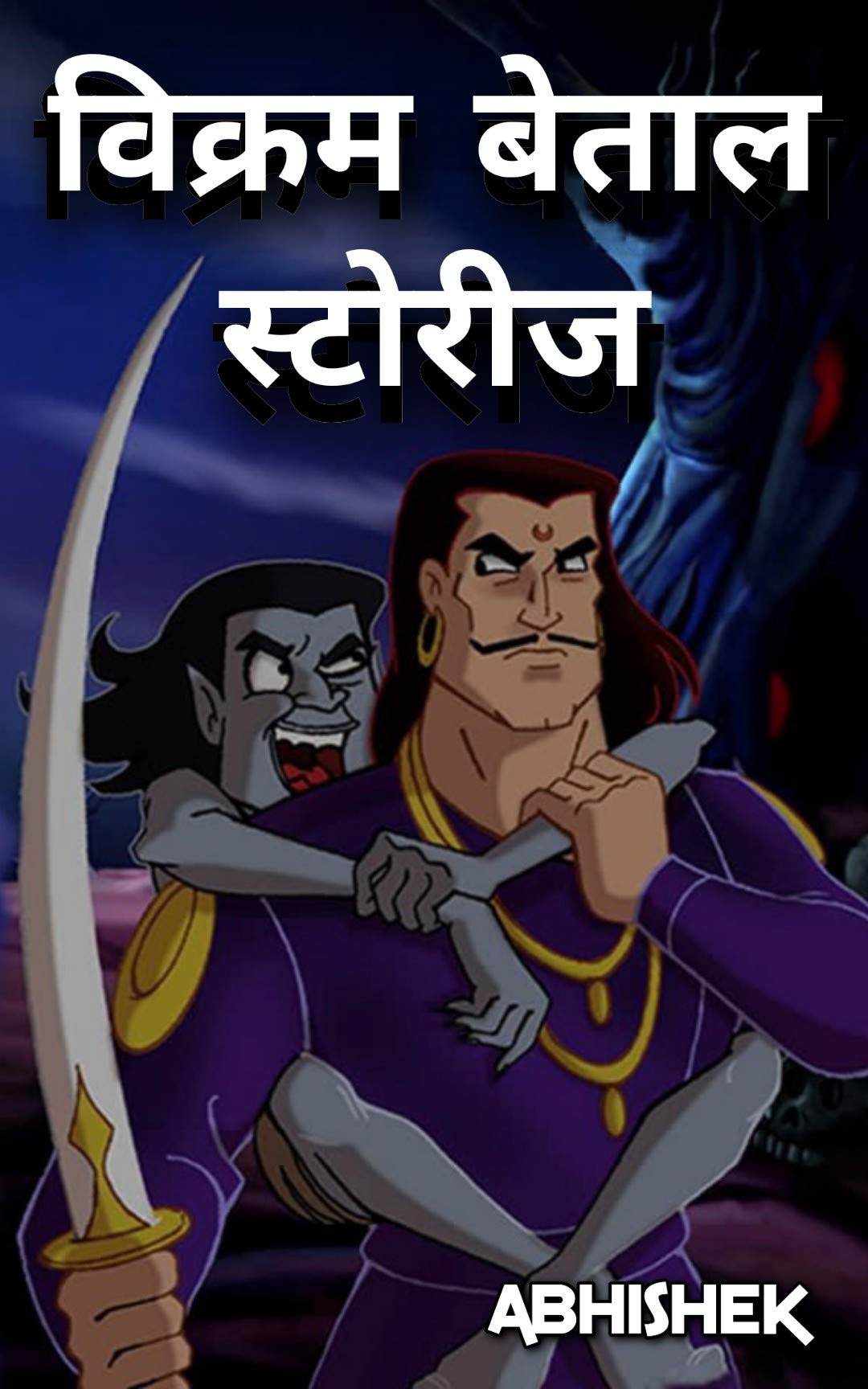 Vikram and Betal Stories in Hindi and English (Kindle Edition)
