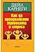 Как да предоляваме тревогата и стреса