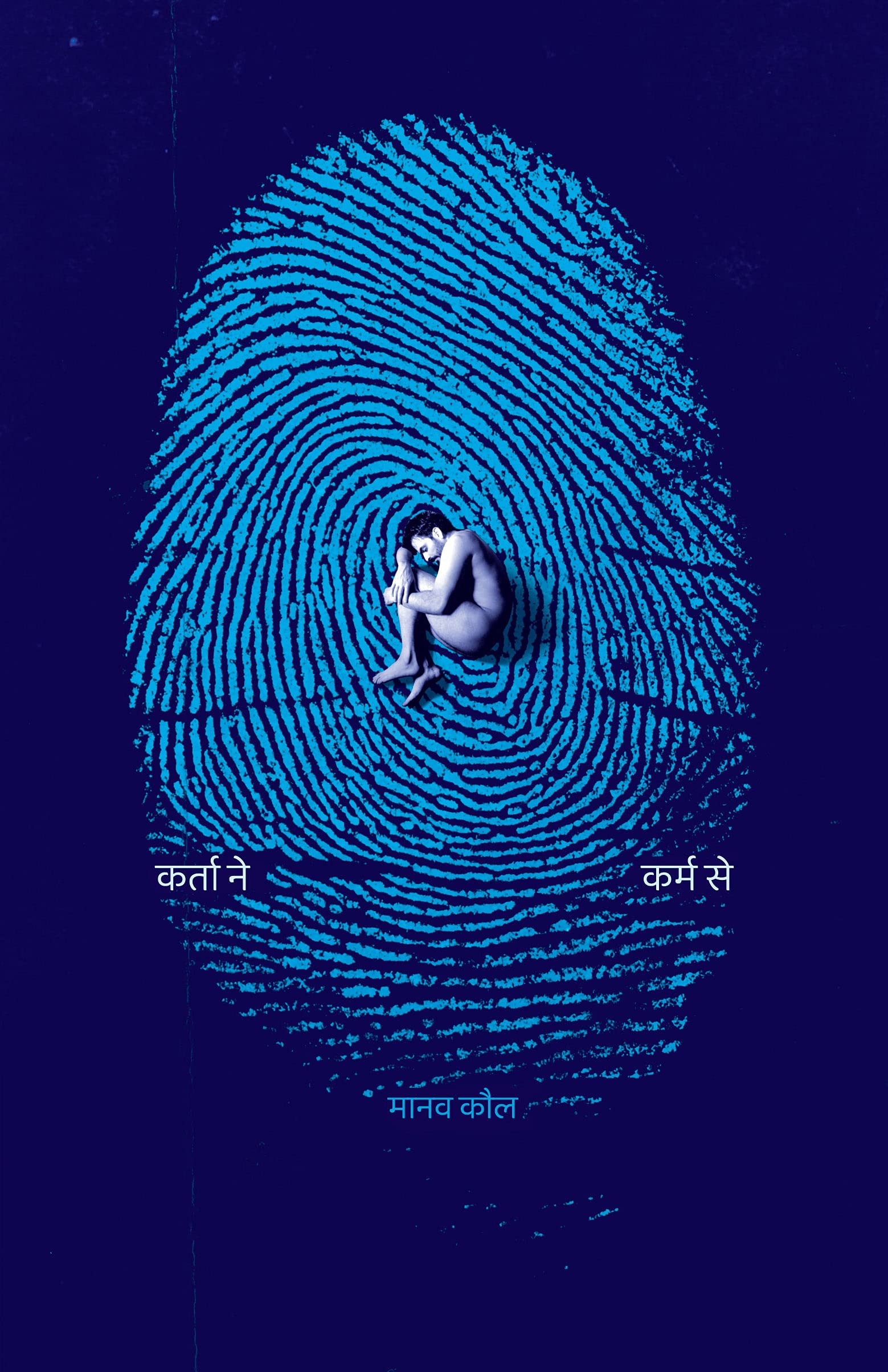 Karta Ne Karm Se । कर्ता ने कर्म से (Hindi Edition)