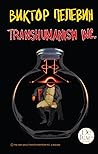 Transhumanism Inc.
