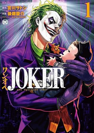One Operation Joker V1