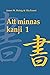 Att minnas kanji, vol. 1: De japanska skrivtecknens skrivning och betydelse (Swedish Edition)