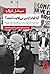 ‏‫آیا قیام‌کردن بی‌فایده است؟ گزیده‌ای از کوته‌نوشت‌ها، درس‌گ... by Michel Foucault