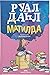 Матилда by Roald Dahl