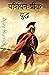 Persian Greek War: (History...