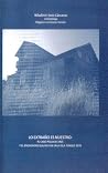 Lo extraño es nuestro: El caso Pelluco 1965 y el encuentro que no fue en isla Tenglo 1978