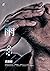 雨 (Traditional Chinese Edition)