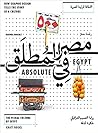 Absolute Egypt مص...