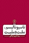 درباره‌ی ناسیونال...