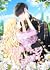 악당의 아내가 되어 버렸다 2 [Agdang-eui Anaega Doeeo Beoryeossda 2] (I Became the Villain's Wife, #2)