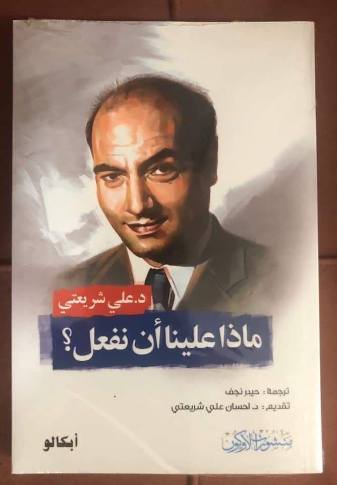 ماذا علينا أن نفعل؟ (Paperback)