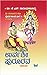 Urvashi Pururava : A Vedic ...