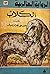 الكلاب