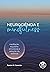 Neurociência e Mindfulness by Ramon M. Cosenza