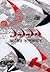 ১৯৯২ by Zakir Talukder