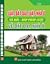 Luật Đất đai, Luật Nhà ở và hỏi - đáp pháp luật về đất đai, n... by Quí Lâm