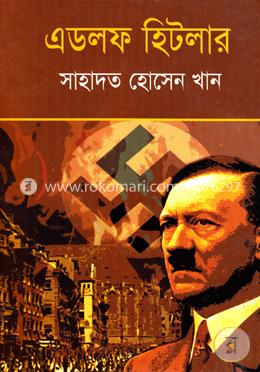 এডলফ হিটলার