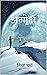 Amoksh (Hindi Edition)
