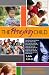 The Praying Child: Prayer i...