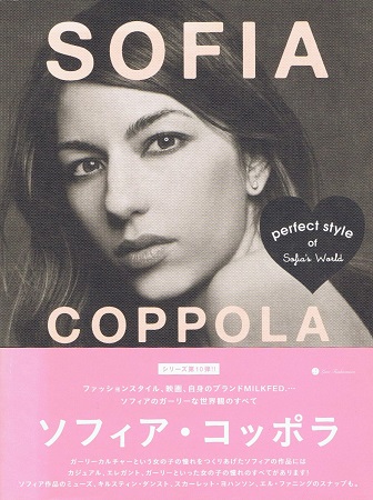 Sofia Coppola: Perfect style of Sofia's World