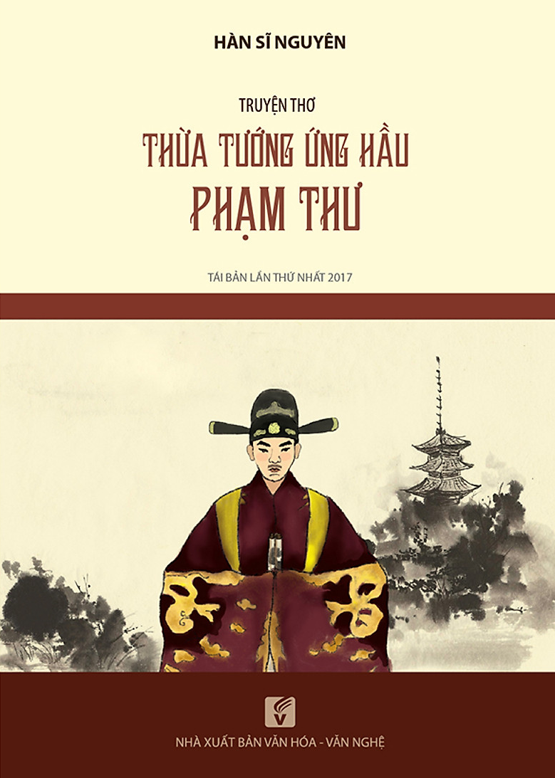 Thừa tướng ứng hầu Phạm Thư (Paperback)